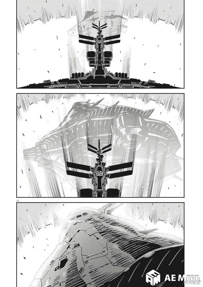 机动战士高达THUNDERBOLT第209话在线观看 - 第10张