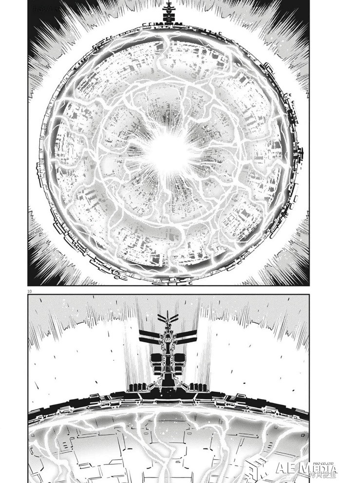 机动战士高达THUNDERBOLT第209话在线观看 - 第8张