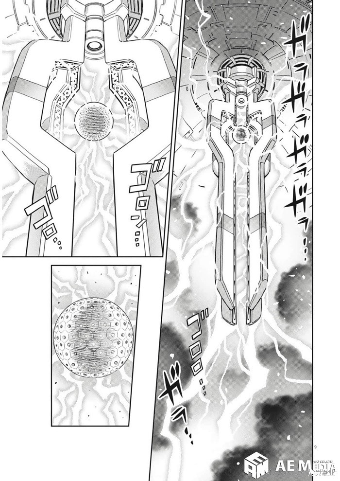 机动战士高达THUNDERBOLT第209话在线观看 - 第7张