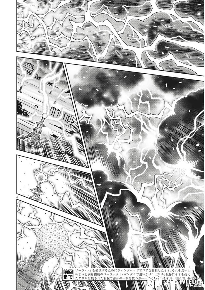 机动战士高达THUNDERBOLT第209话在线观看 - 第4张