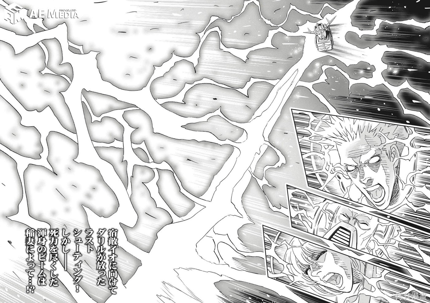 机动战士高达THUNDERBOLT第209话在线观看 - 第2张