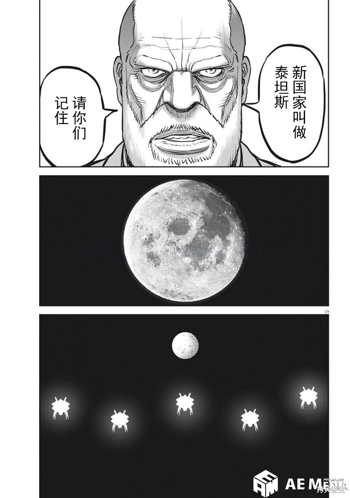 机动战士高达THUNDERBOLT第210话在线观看 - 第18张