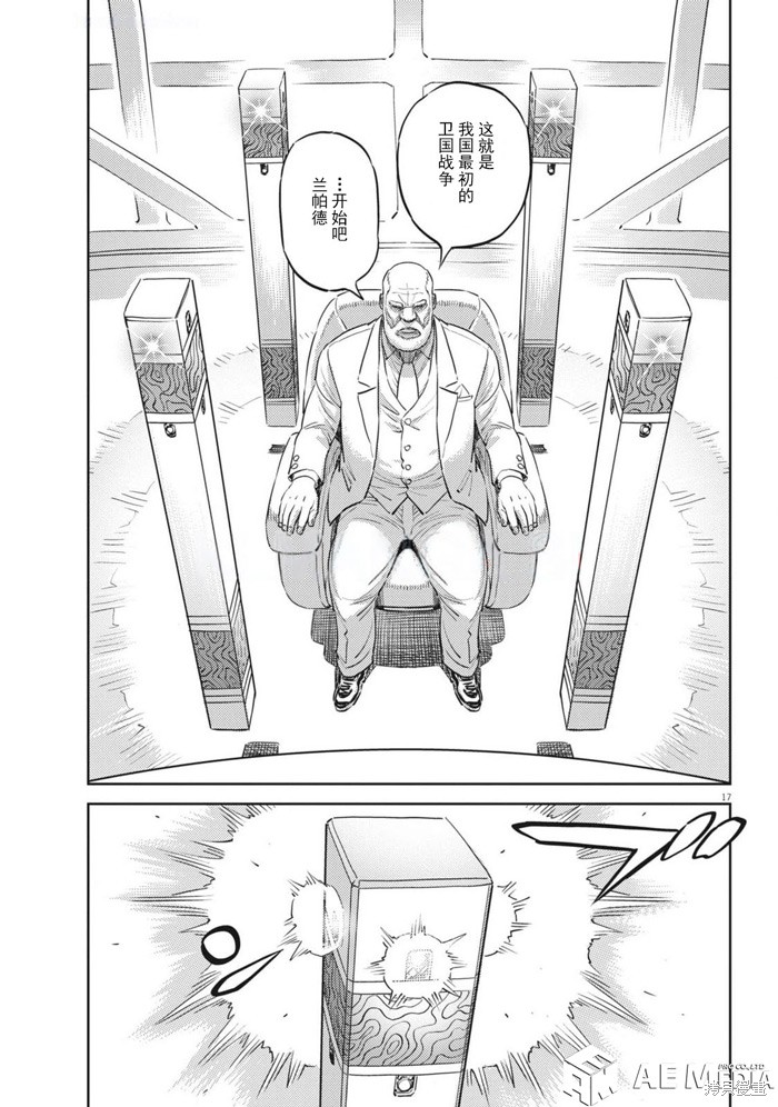 机动战士高达THUNDERBOLT第210话在线观看 - 第16张