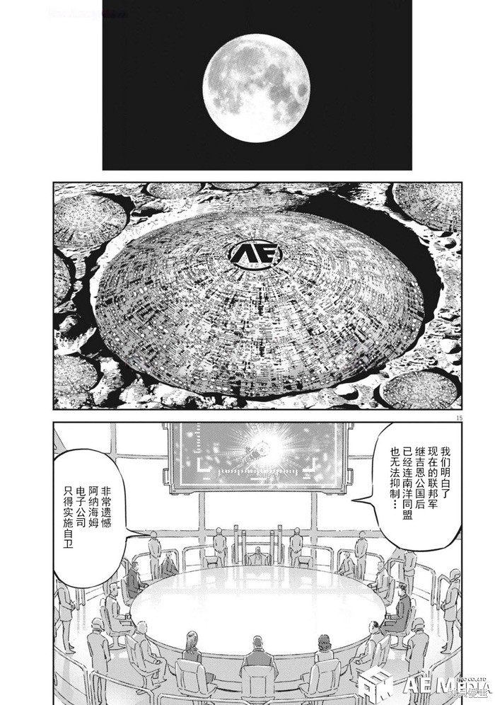 机动战士高达THUNDERBOLT第210话在线观看 - 第14张