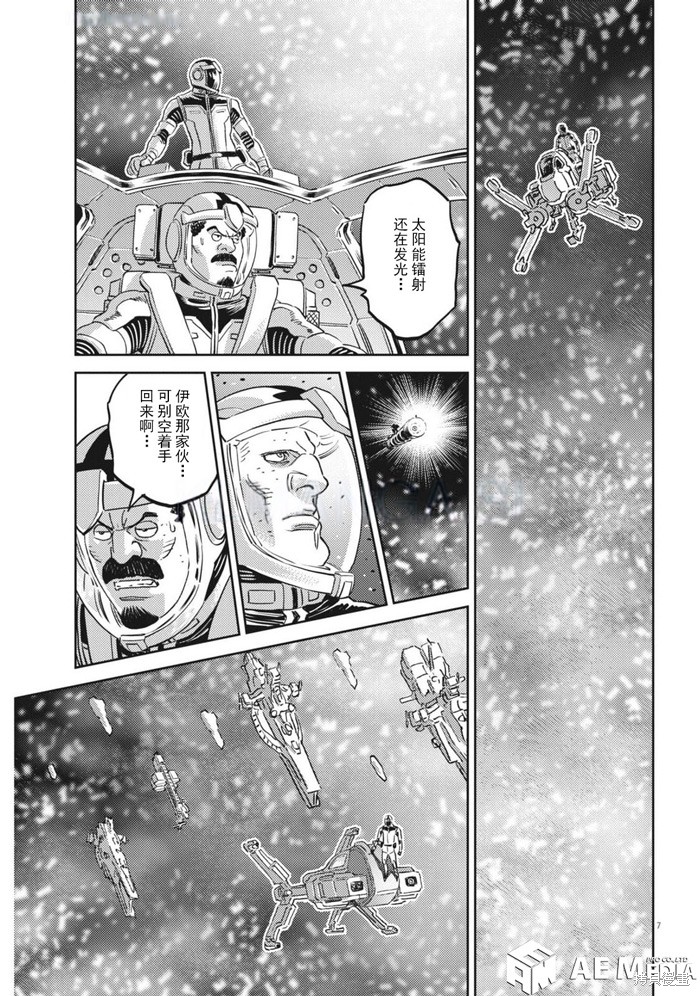 机动战士高达THUNDERBOLT第210话在线观看 - 第7张