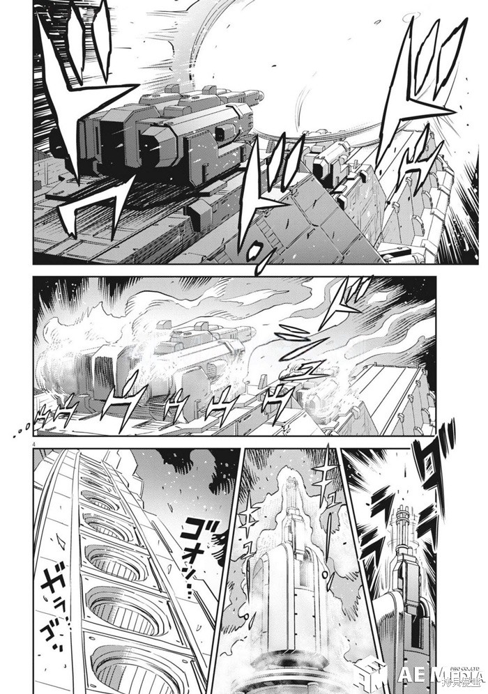 机动战士高达THUNDERBOLT第210话在线观看 - 第4张