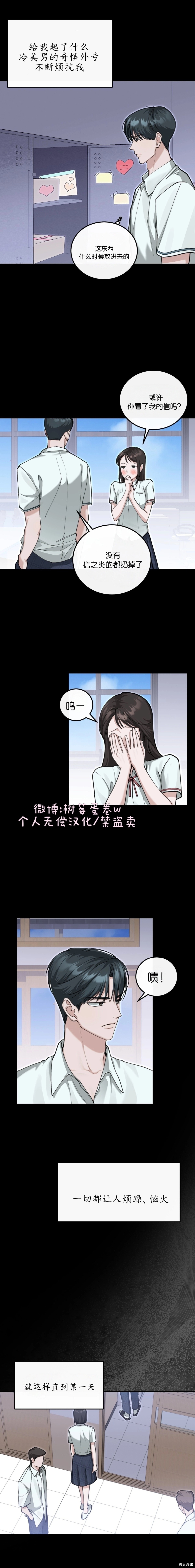 就给我吃一次嘛，哥哥第18话在线观看 - 第10张