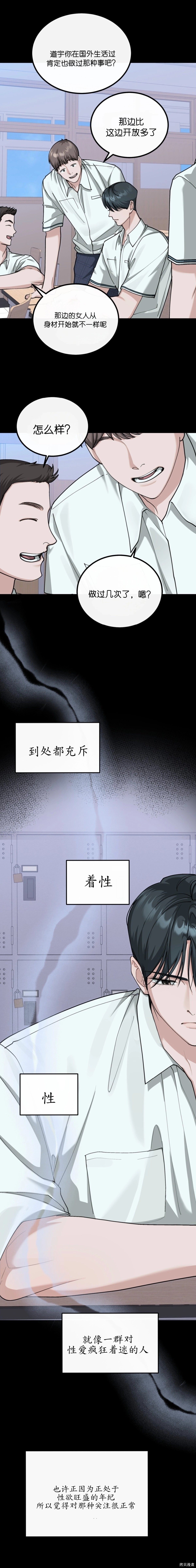 就给我吃一次嘛，哥哥第18话在线观看 - 第8张