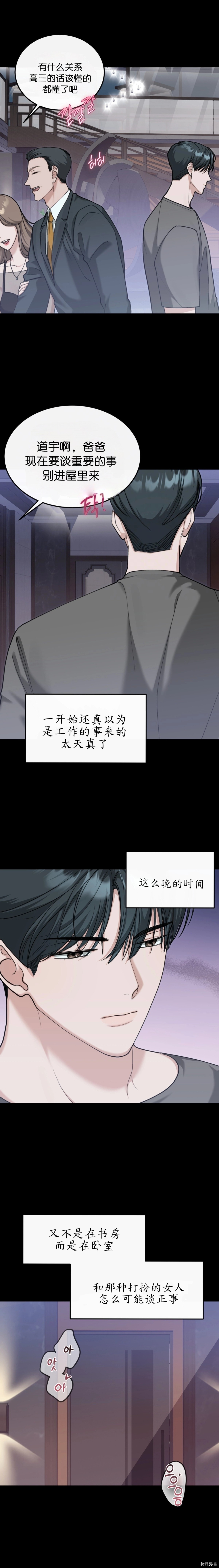 就给我吃一次嘛，哥哥第18话在线观看 - 第3张