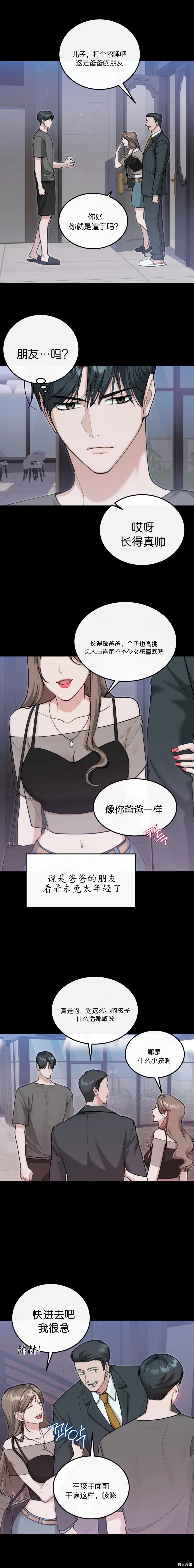 就给我吃一次嘛，哥哥第18话在线观看 - 第2张