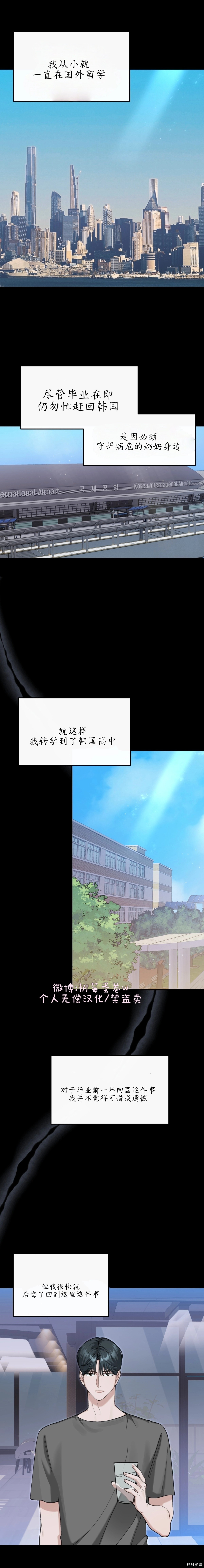 就给我吃一次嘛，哥哥第18话在线观看 - 第1张