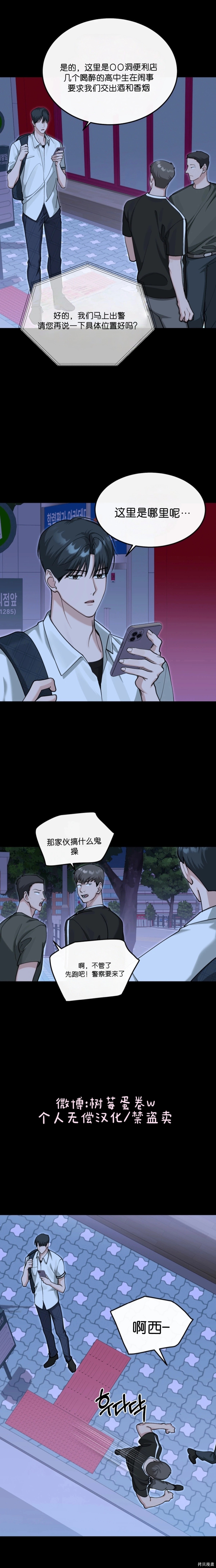 就给我吃一次嘛，哥哥第19话在线观看 - 第14张