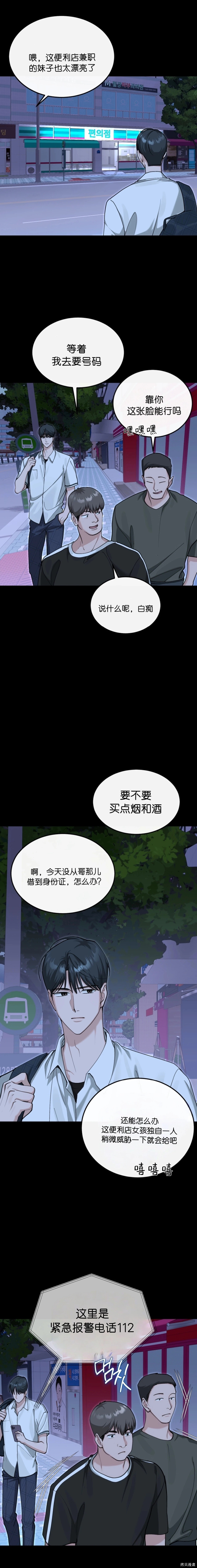 就给我吃一次嘛，哥哥第19话在线观看 - 第13张