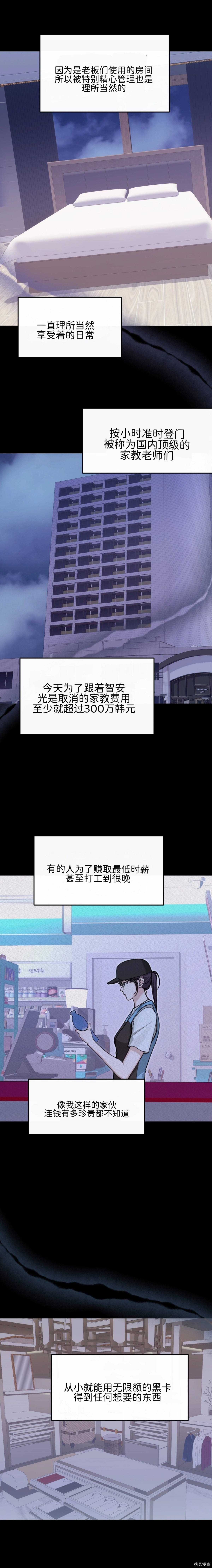 就给我吃一次嘛，哥哥第20话在线观看 - 第6张