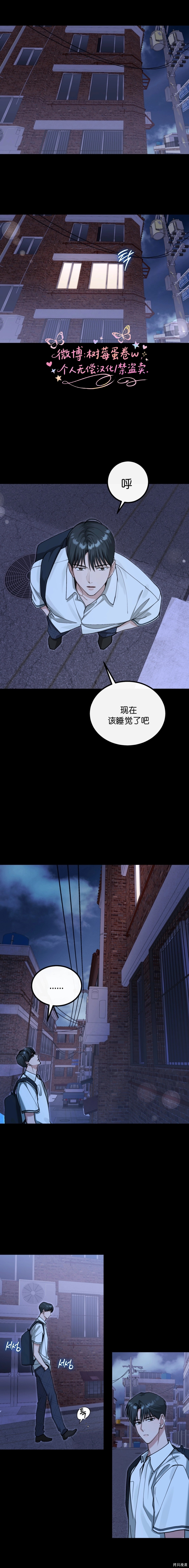 就给我吃一次嘛，哥哥第20话在线观看 - 第3张