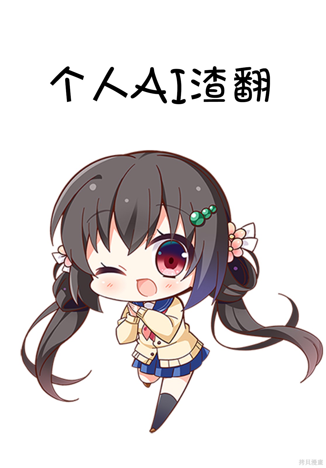 “俺、パーティー抜けるわ”が口癖のスキル【缩小】のDランク冒険者、圣女と结婚して勇者パーティーに加入するハメになる第6.1话在线观看 - 第10张