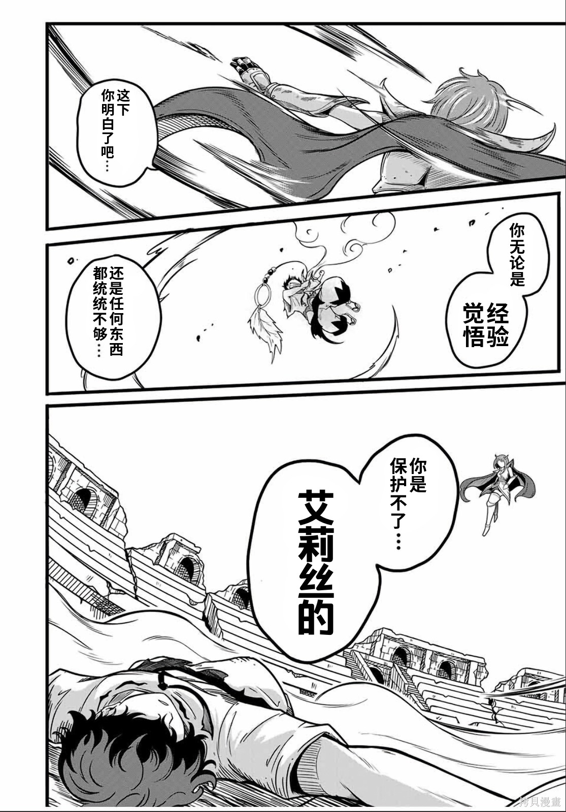 “俺、パーティー抜けるわ”が口癖のスキル【缩小】のDランク冒険者、圣女と结婚して勇者パーティーに加入するハメになる第6.2话在线观看 - 第8张