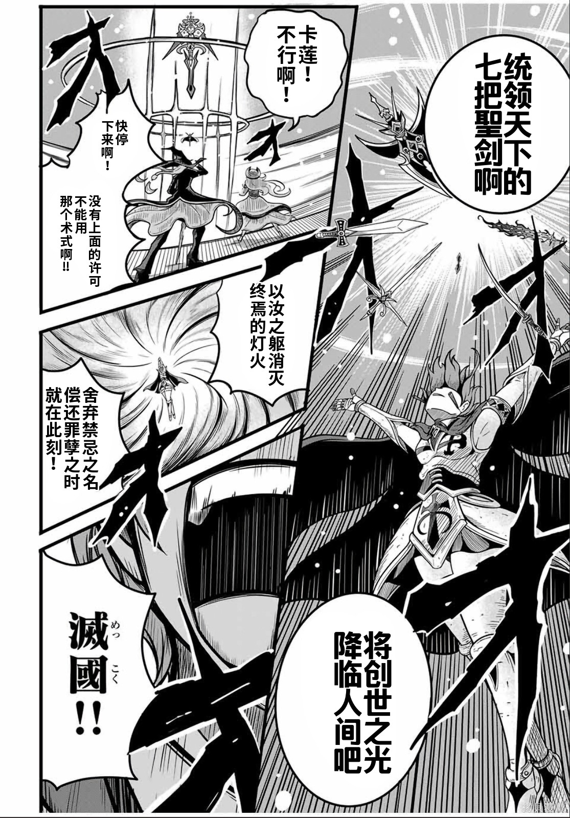 “俺、パーティー抜けるわ”が口癖のスキル【缩小】のDランク冒険者、圣女と结婚して勇者パーティーに加入するハメになる第7.1话在线观看 - 第7张