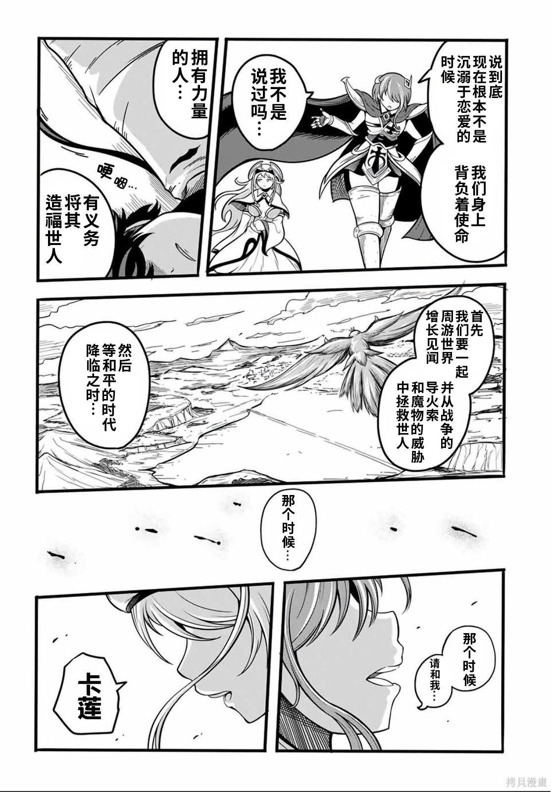“俺、パーティー抜けるわ”が口癖のスキル【缩小】のDランク冒険者、圣女と结婚して勇者パーティーに加入するハメになる第7.1话在线观看 - 第2张
