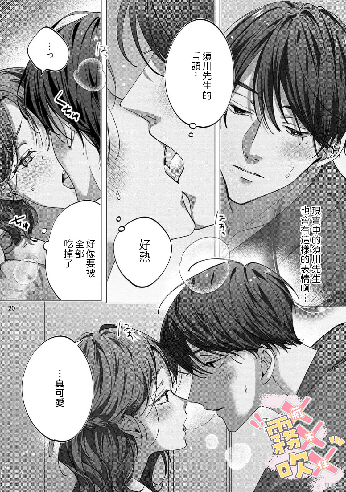 火辣保姆藏不住第05话在线观看 - 第22张