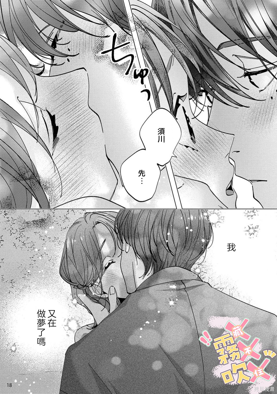 火辣保姆藏不住第05话在线观看 - 第20张