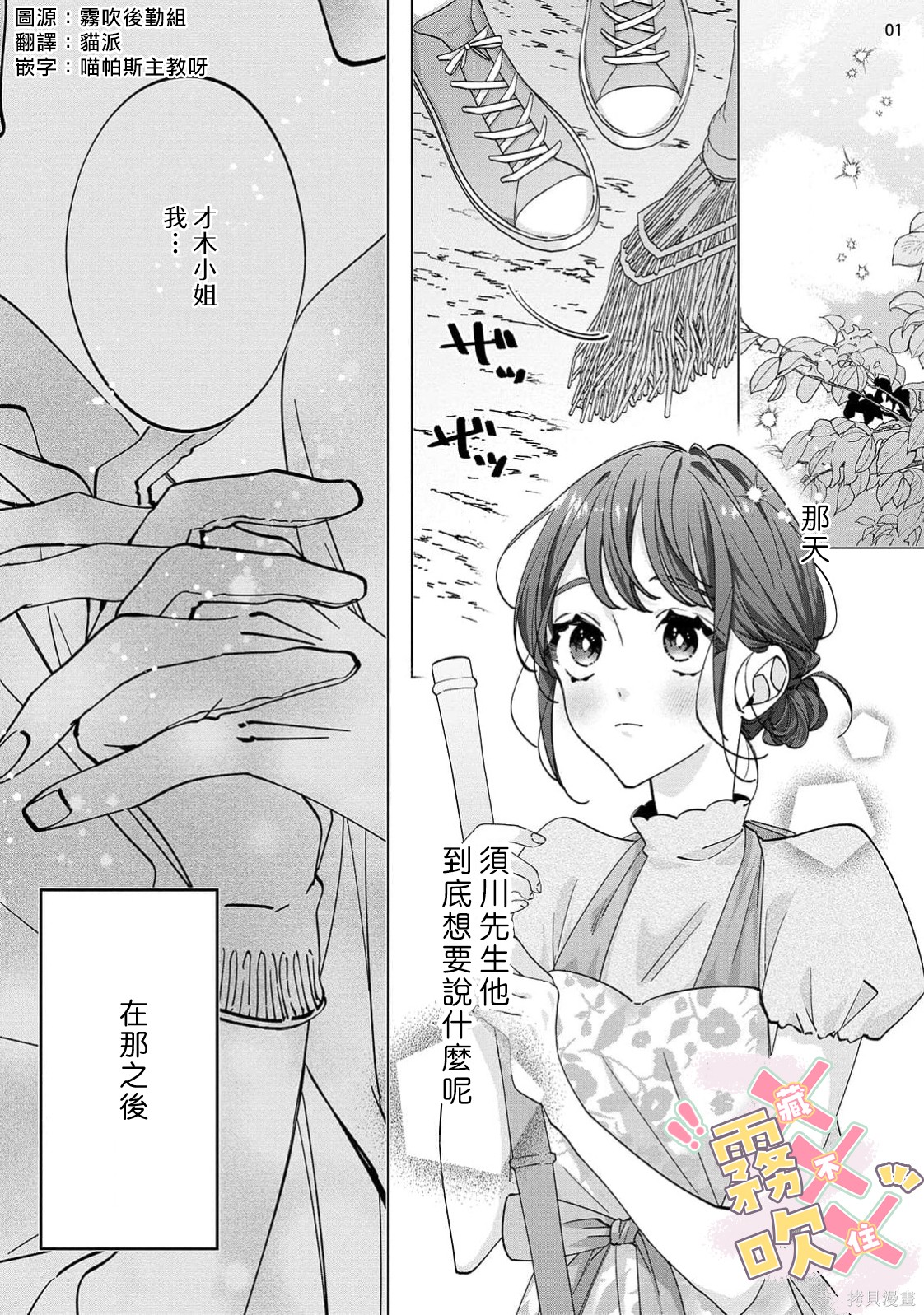 火辣保姆藏不住第05话在线观看 - 第3张