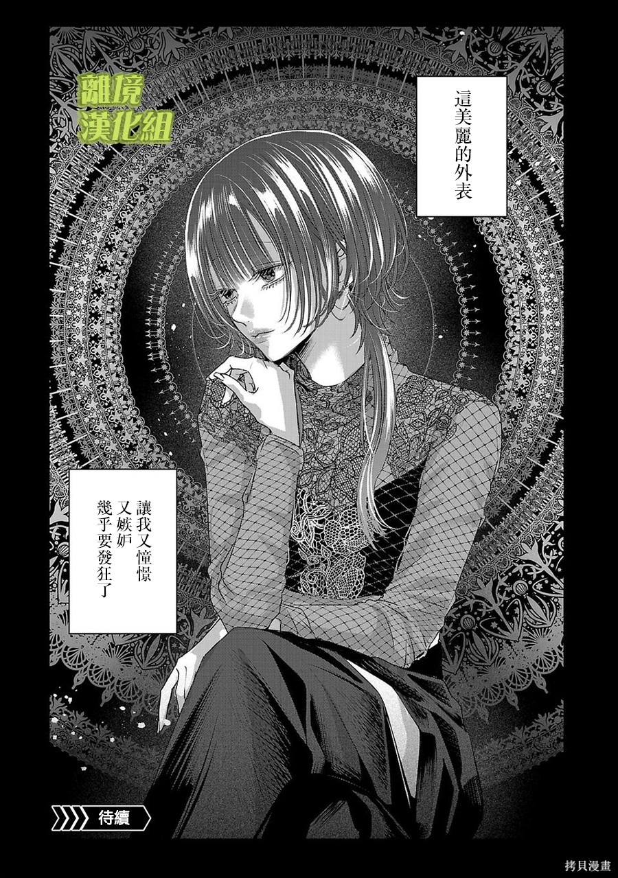 璀璨之光第52话在线观看 - 第13张