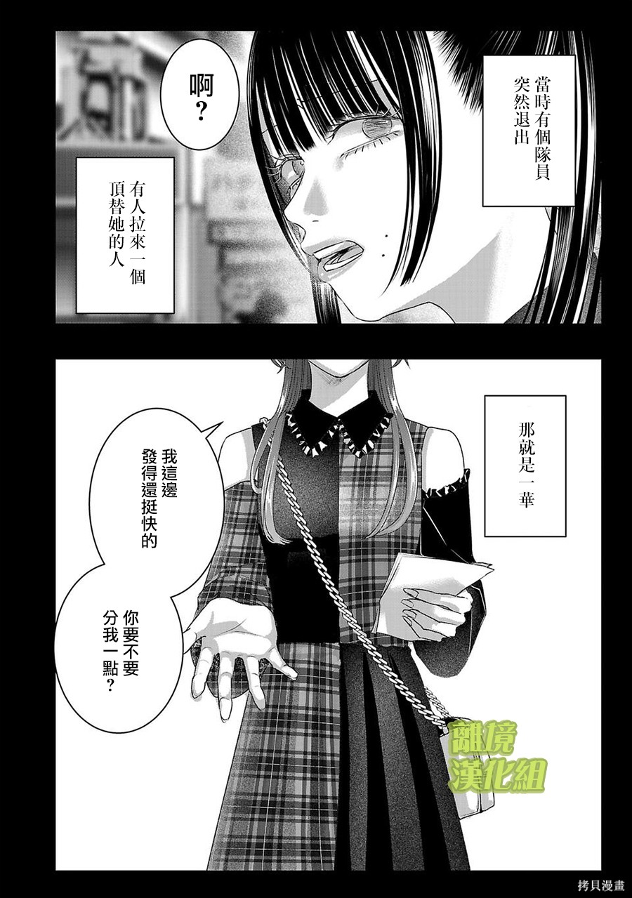 璀璨之光第52话在线观看 - 第2张