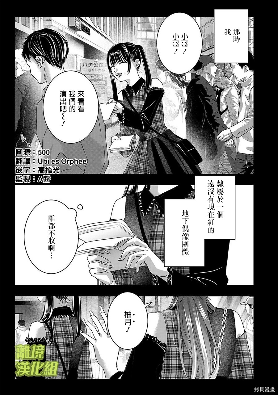 璀璨之光第52话在线观看 - 第1张