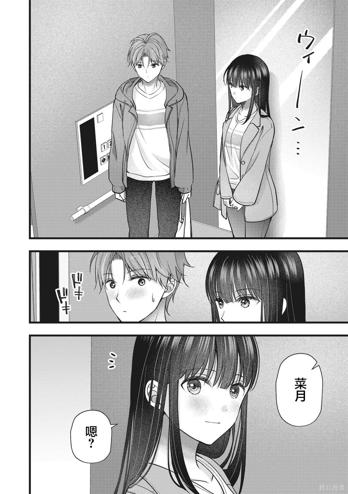 我的妻子太完美了可以稍微捉弄一下吗第46话在线观看 - 第14张