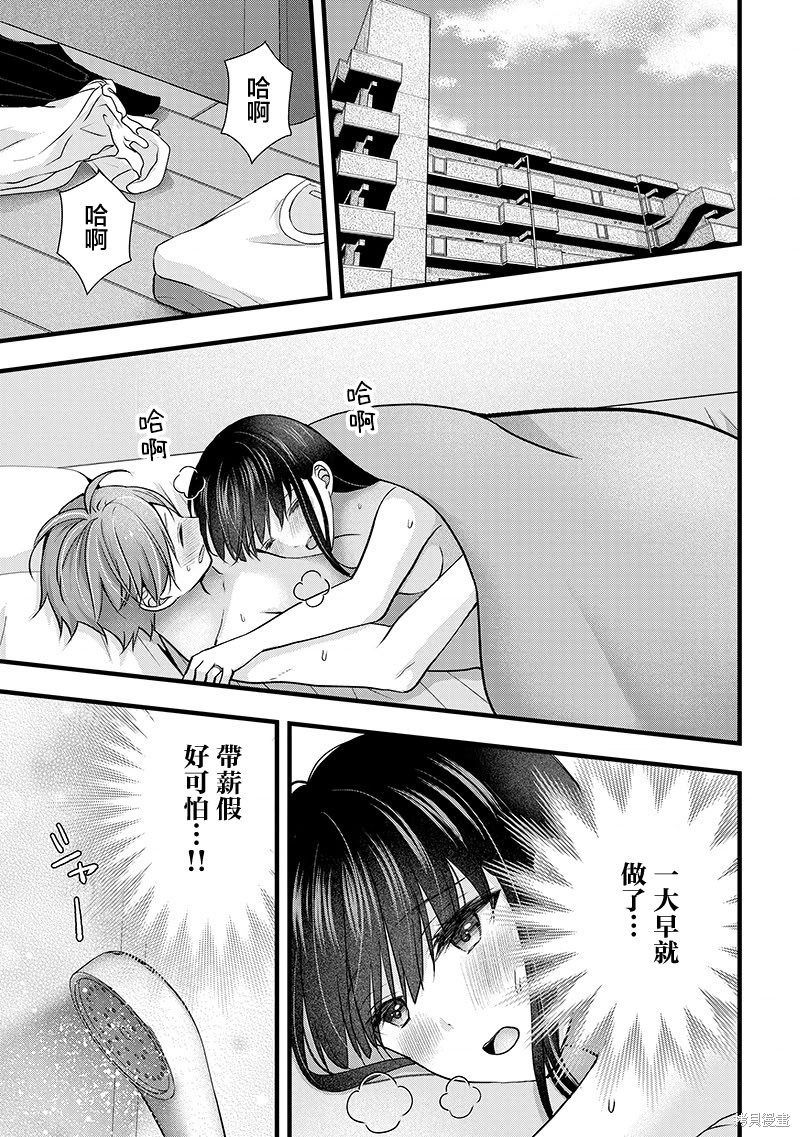 我的妻子太完美了可以稍微捉弄一下吗第46话在线观看 - 第1张