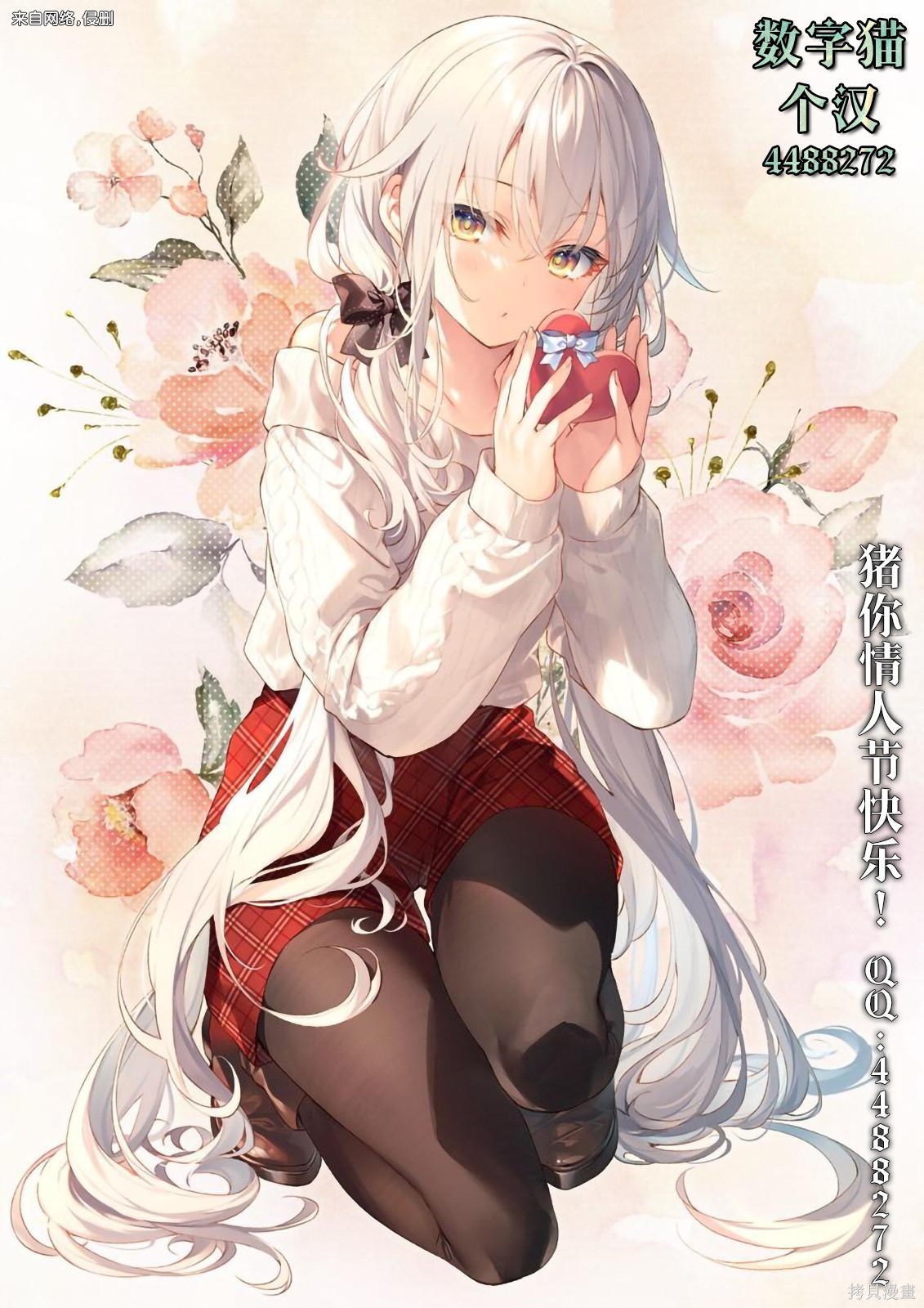我和圣女有一腿这件事暴露了队伍就会崩坏第9.3话在线观看 - 第12张