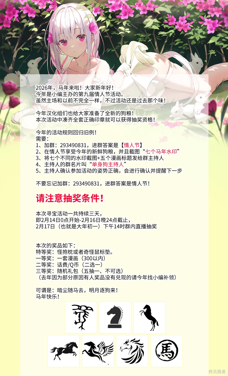 平成败残兵-堇酱堇酱 - 第40话在线观看 - 第22张