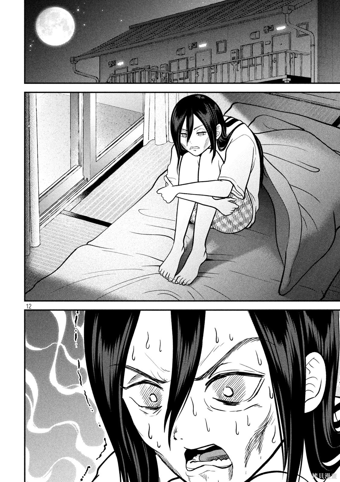 平成败残兵-堇酱堇酱 - 第40话在线观看 - 第12张