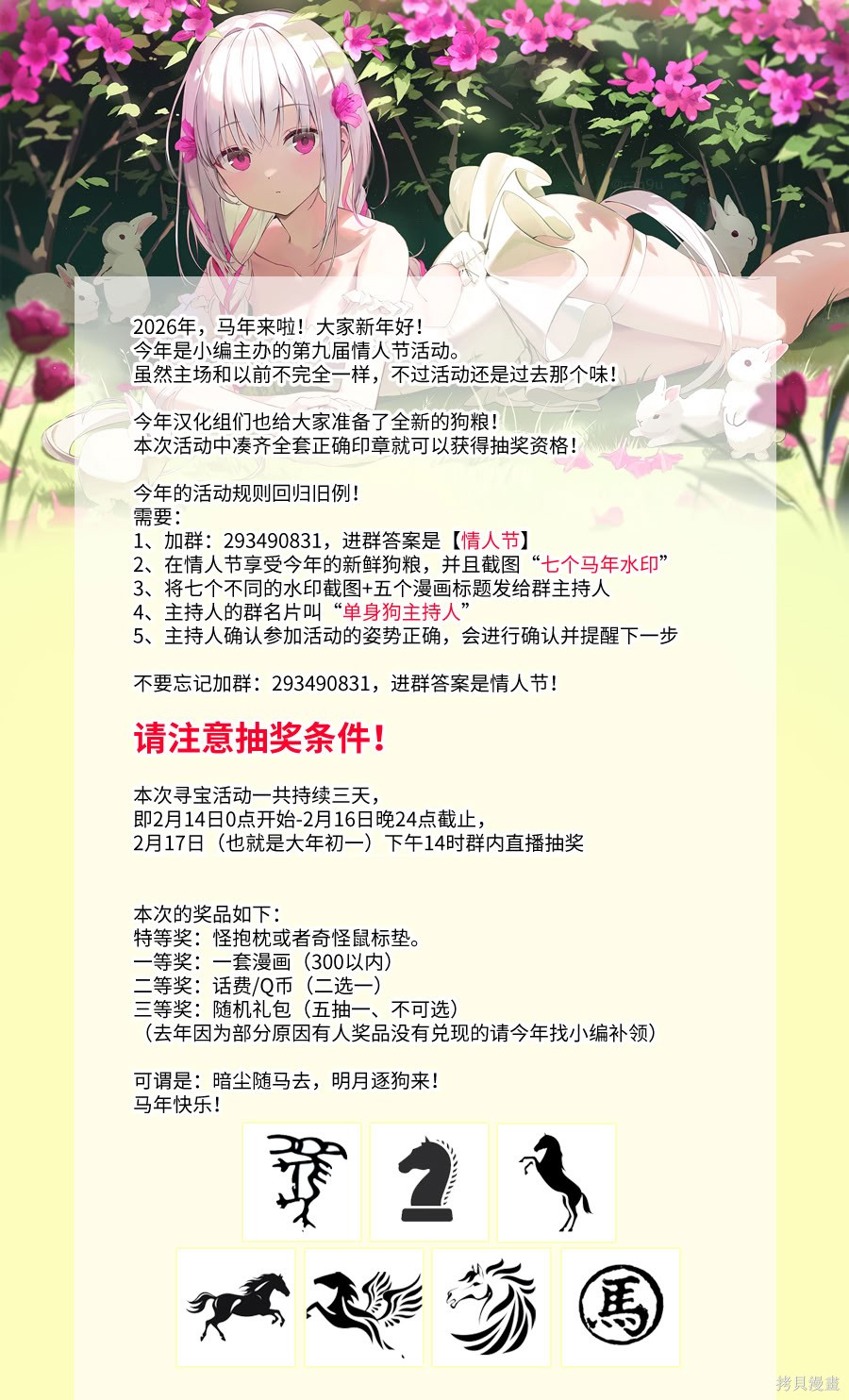 百合要从奴隶开始第14.1话在线观看 - 第14张