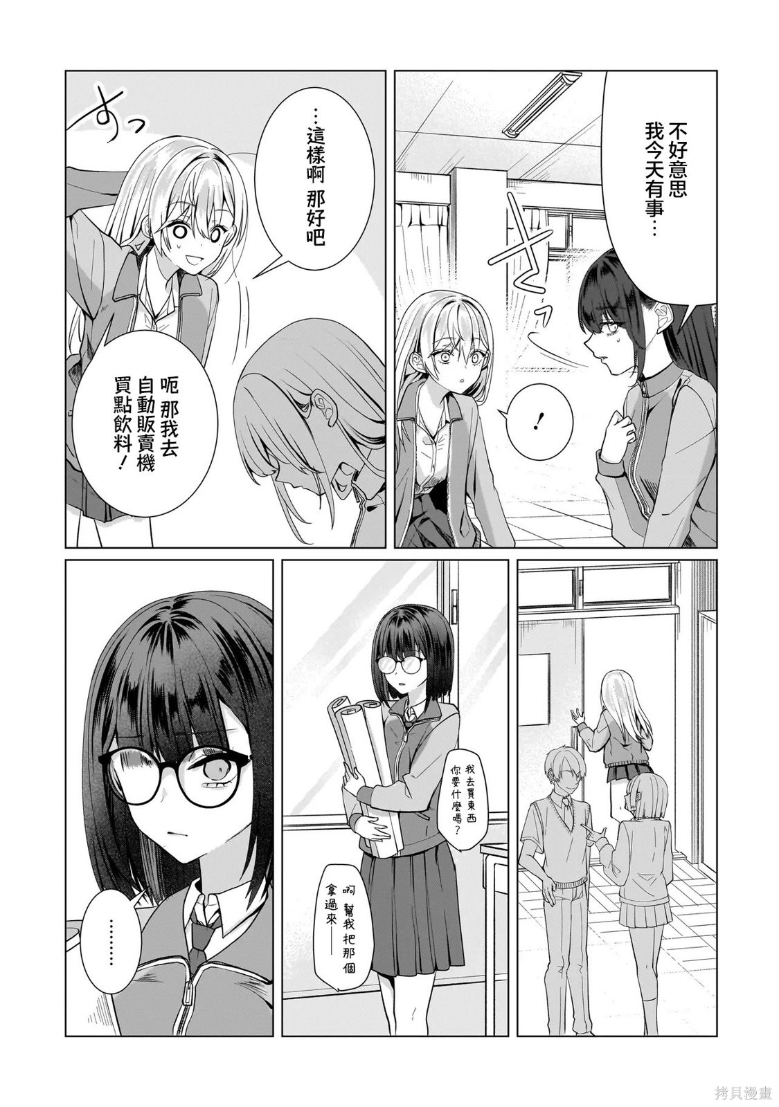 百合要从奴隶开始第14.1话在线观看 - 第5张