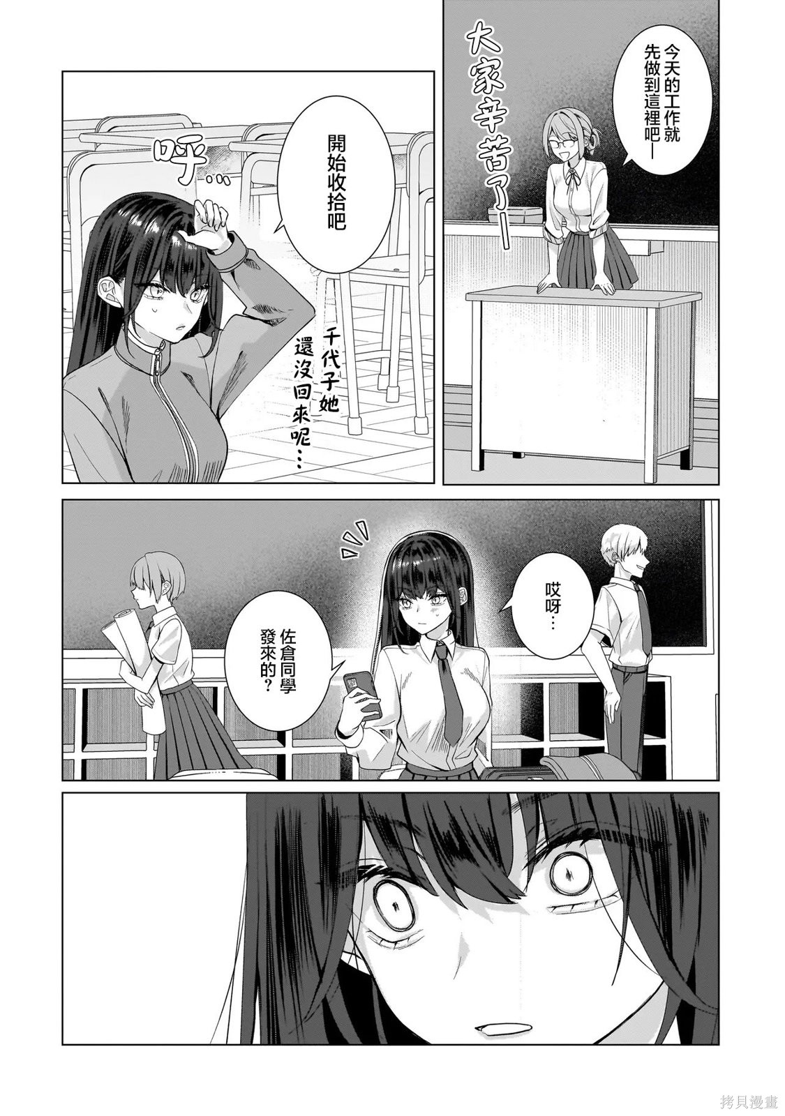 百合要从奴隶开始第14.2话在线观看 - 第13张