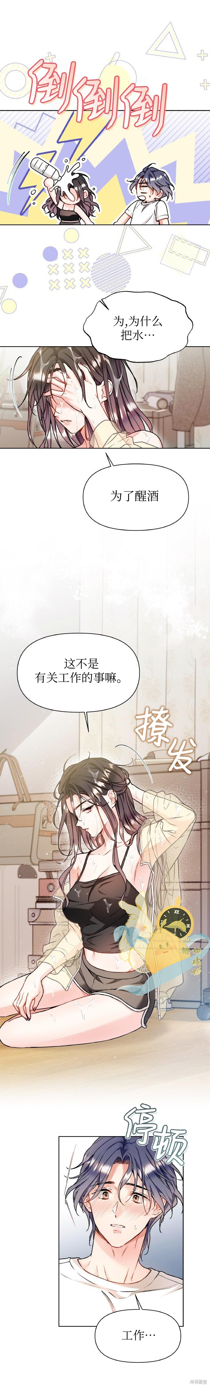 撒旦的纯爱第18话在线观看 - 第3张