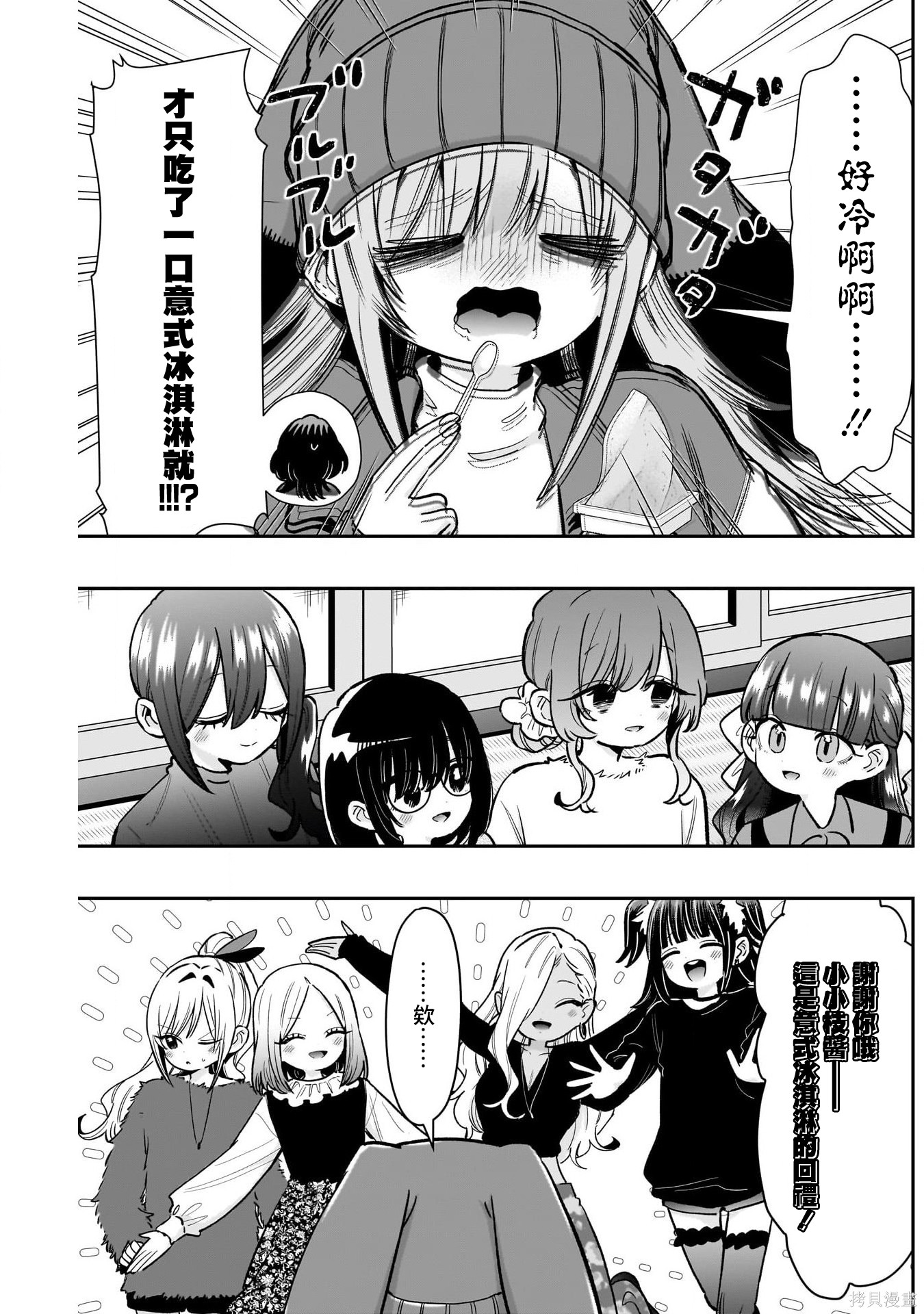 超超超超喜欢你的一百个女孩子第241话在线观看 - 第20张