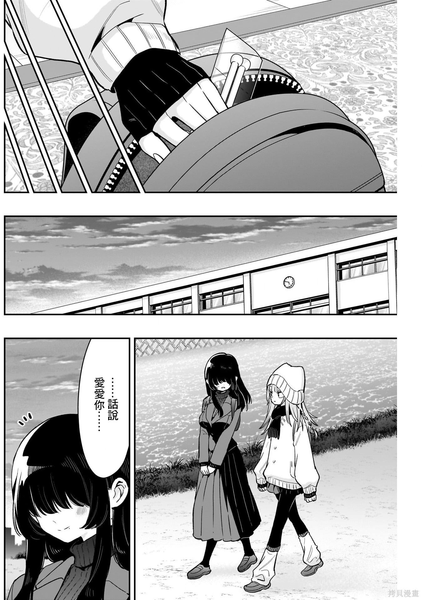 超超超超喜欢你的一百个女孩子第243话在线观看 - 第15张