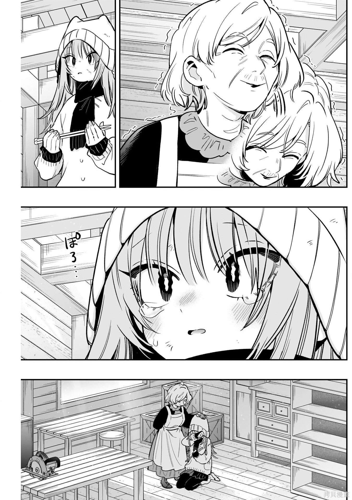 超超超超喜欢你的一百个女孩子第243话在线观看 - 第12张