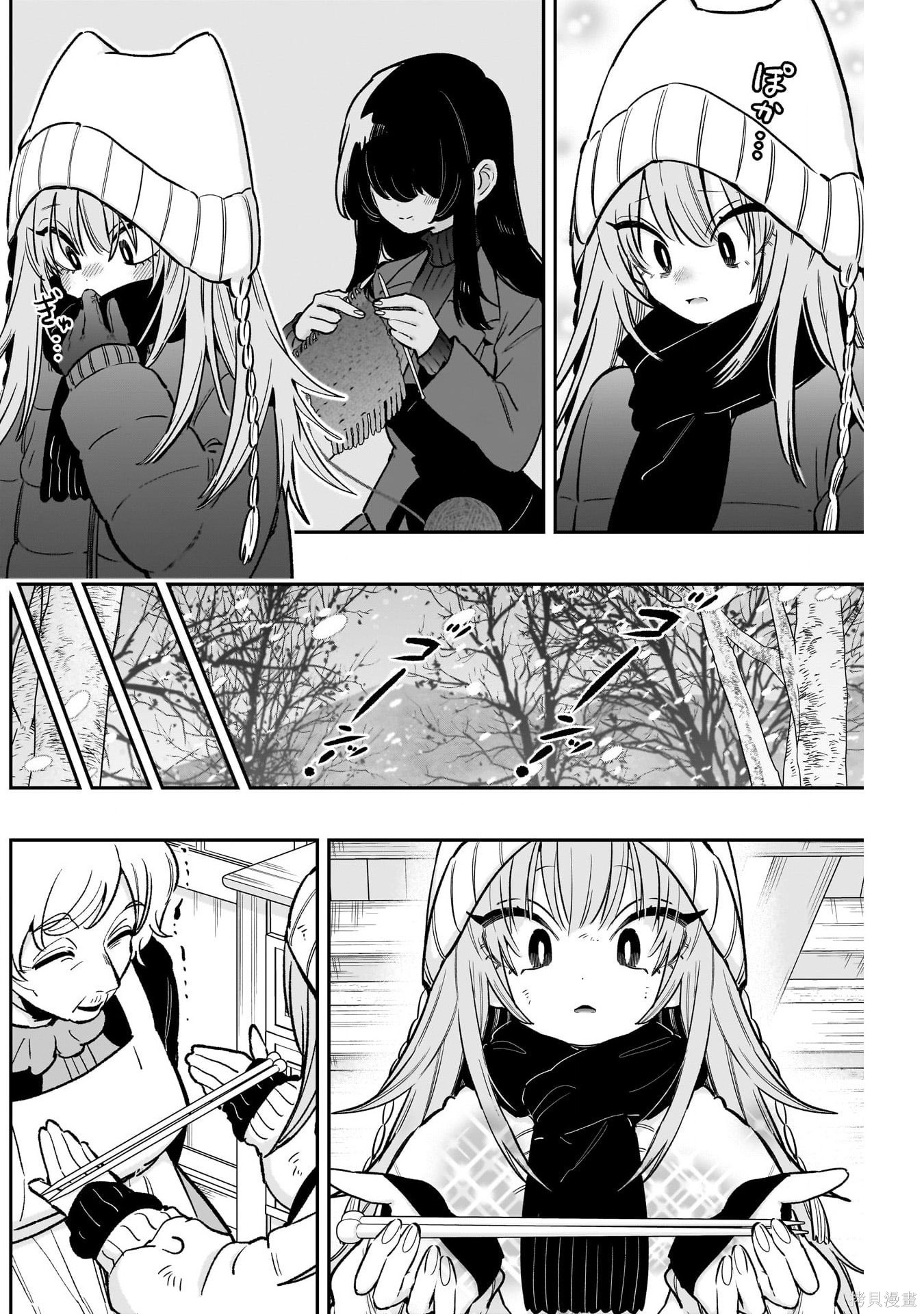 超超超超喜欢你的一百个女孩子第243话在线观看 - 第11张