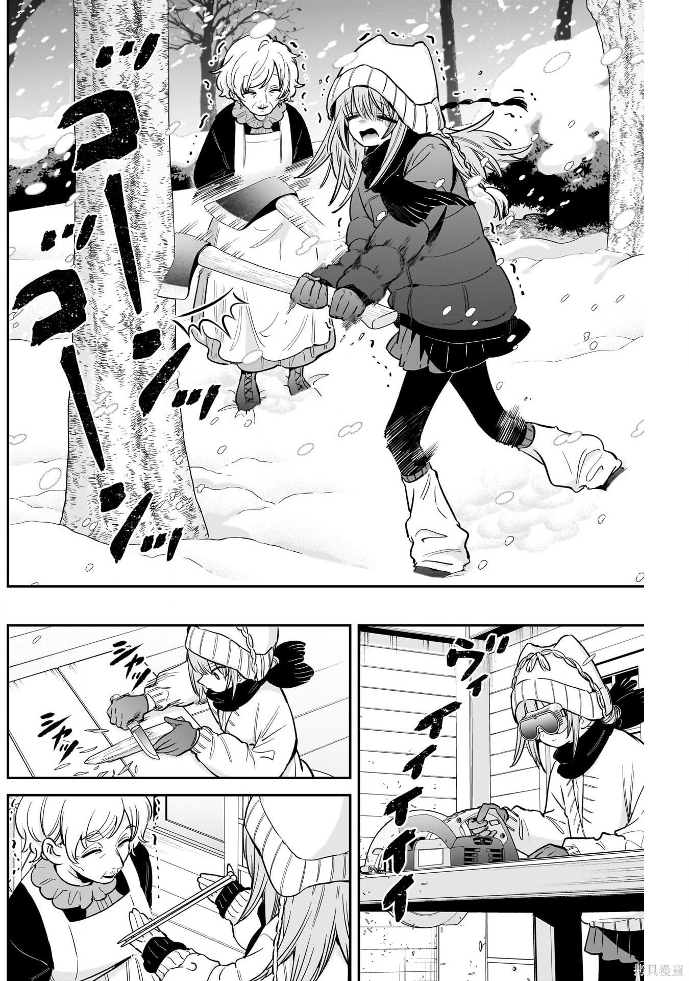 超超超超喜欢你的一百个女孩子第243话在线观看 - 第9张