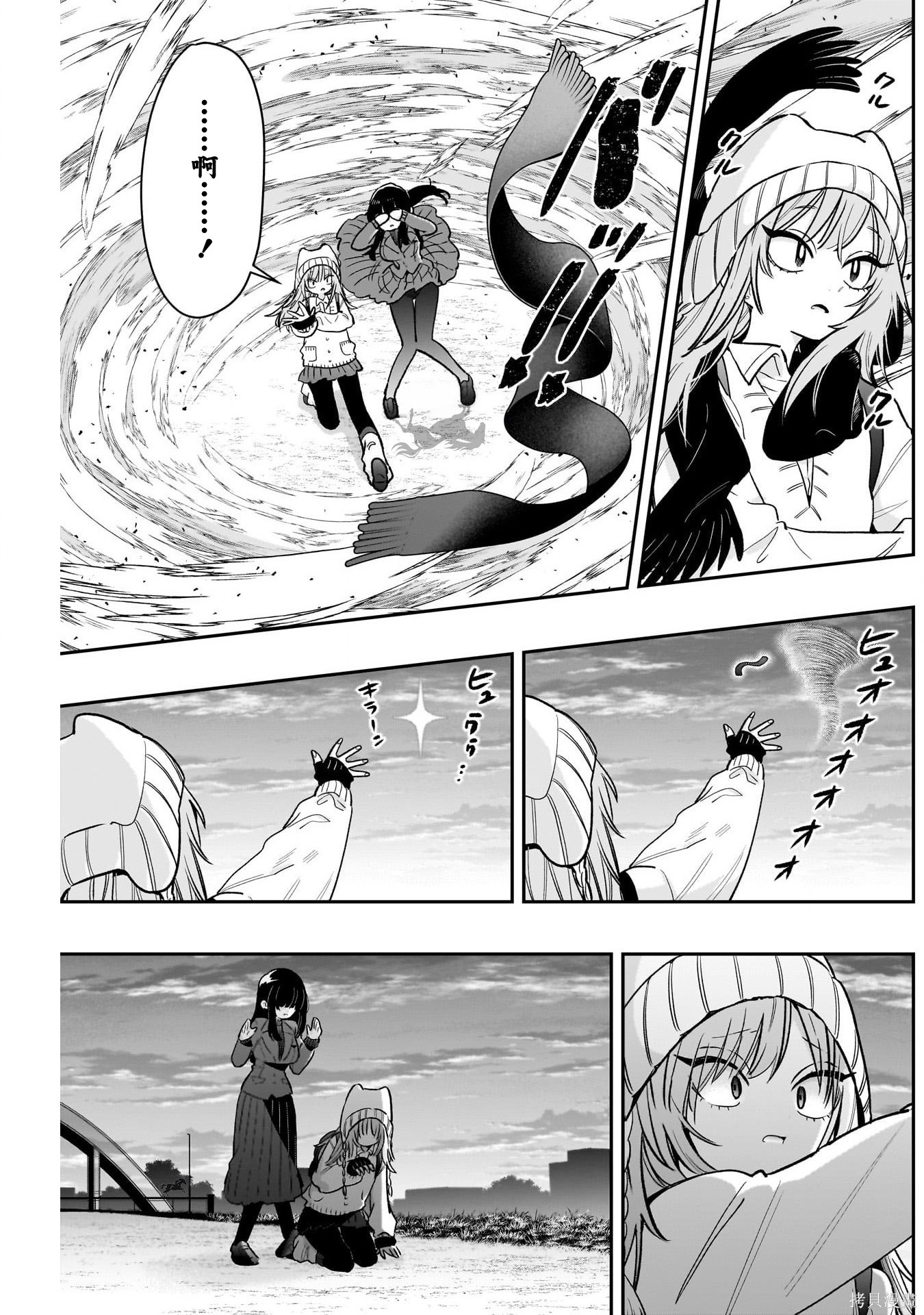 超超超超喜欢你的一百个女孩子第243话在线观看 - 第4张