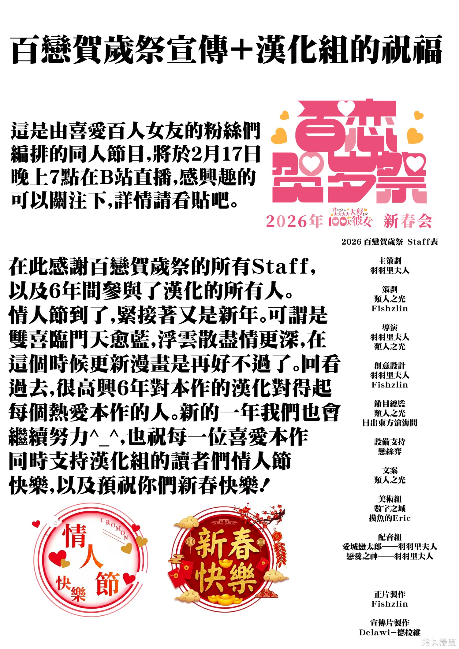 超超超超喜欢你的一百个女孩子第243话在线观看 - 第1张