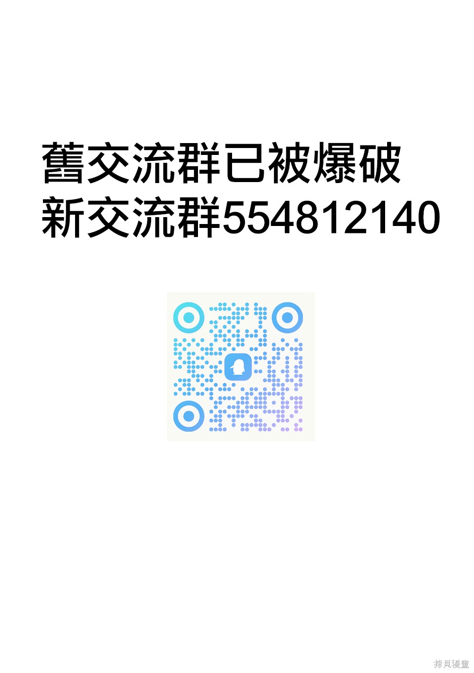 你的专属×需你主播~今晚也请教教贝儿哦~第34.2话在线观看 - 第10张