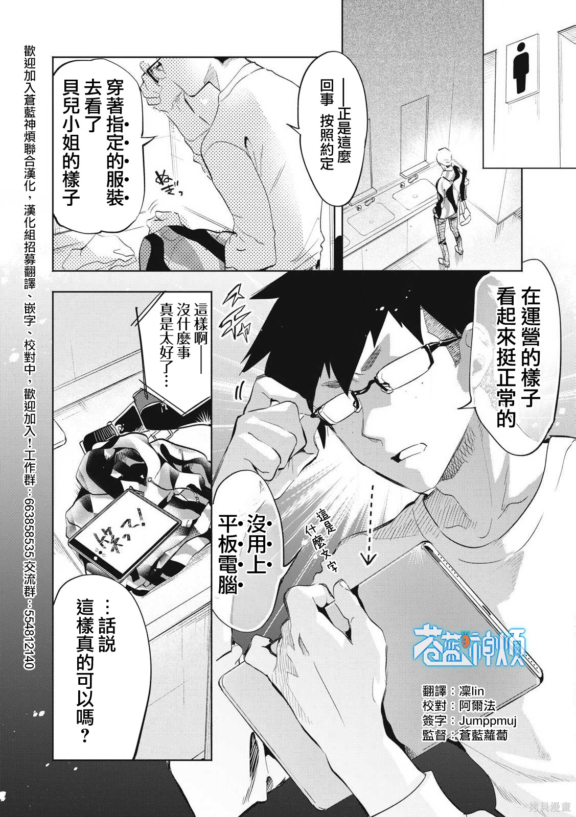 你的专属×需你主播~今晚也请教教贝儿哦~第34.2话在线观看 - 第1张