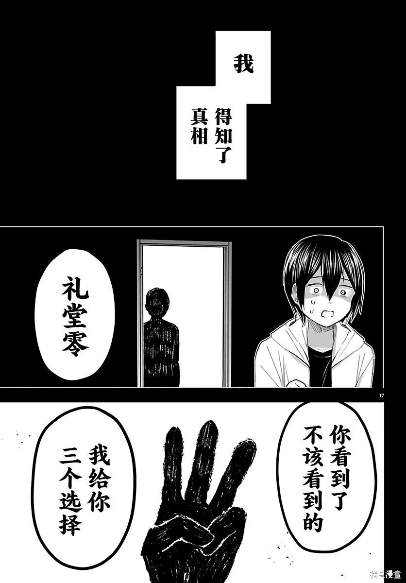 恋人手中四叶草第73话在线观看 - 第18张