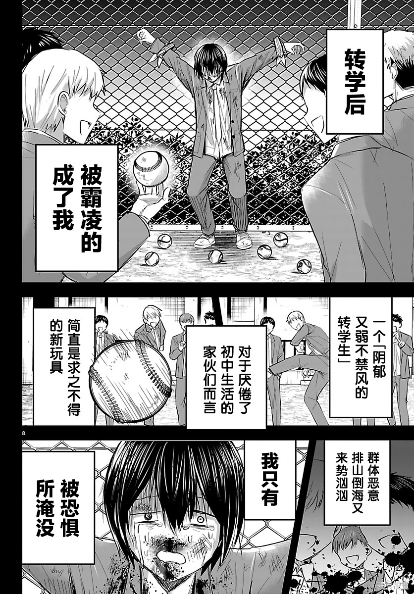 恋人手中四叶草第73话在线观看 - 第9张