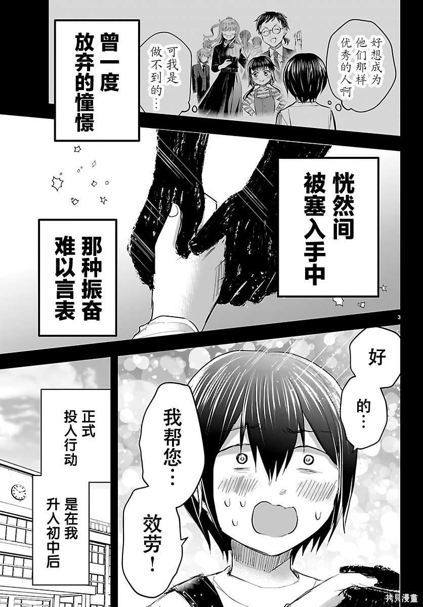 恋人手中四叶草第73话在线观看 - 第4张